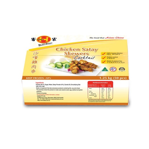 [HAKKA/SATAY] MALAY CHICKEN SATAY SKEWERS 25G - 1.25KG